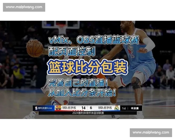 篮球直播高清实时呈现精彩赛事数据解说回放尽在掌握多平台流畅观看 篮球直播高清实时呈现精彩赛事数据解说回放尽在掌握多平台流畅观看