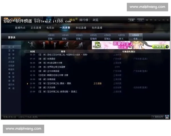 从观赛方式到平台选择全面解析体育赛事怎么看与体验升级指南