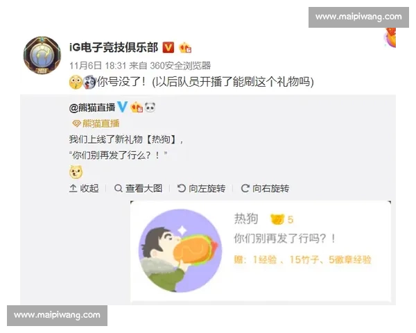 《电竞资讯APP全新上线 提供最新赛事动态 游戏攻略与玩家交流平台》